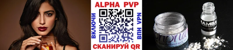 A-PVP кристаллы  даркнет сайт  Снежинск 