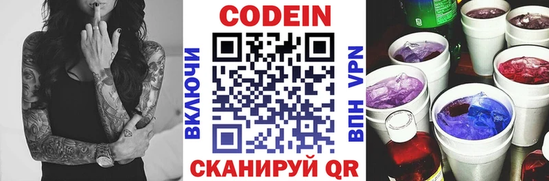 Кодеиновый сироп Lean напиток Lean (лин)  Снежинск 