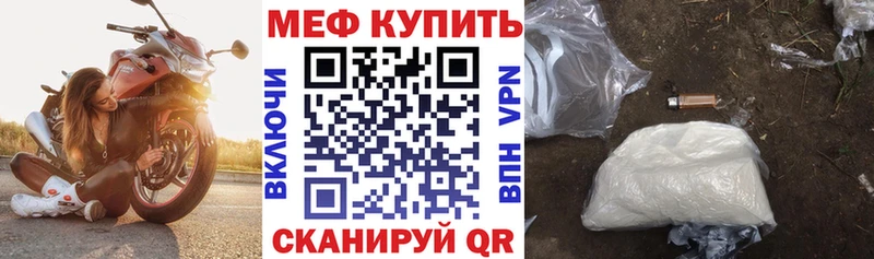 МЕФ кристаллы Снежинск