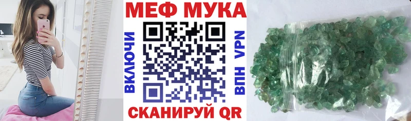 МЕФ mephedrone хочу Снежинск